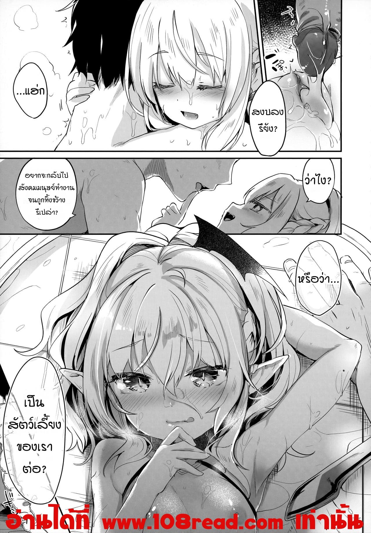 ผมเป็นข้ารับใช้ของซักคิวบัสน้อย Boku wa Chiisana Succubus no Shimobe – I am a slave of a small succubus – ผมเป็นข้ารับใช้ของซักคิวบัสน้อย Boku wa Chiisana Succubus no Shimobe – I am a slave of a small succubus – ตอนที่ 4.1 หน้า 20