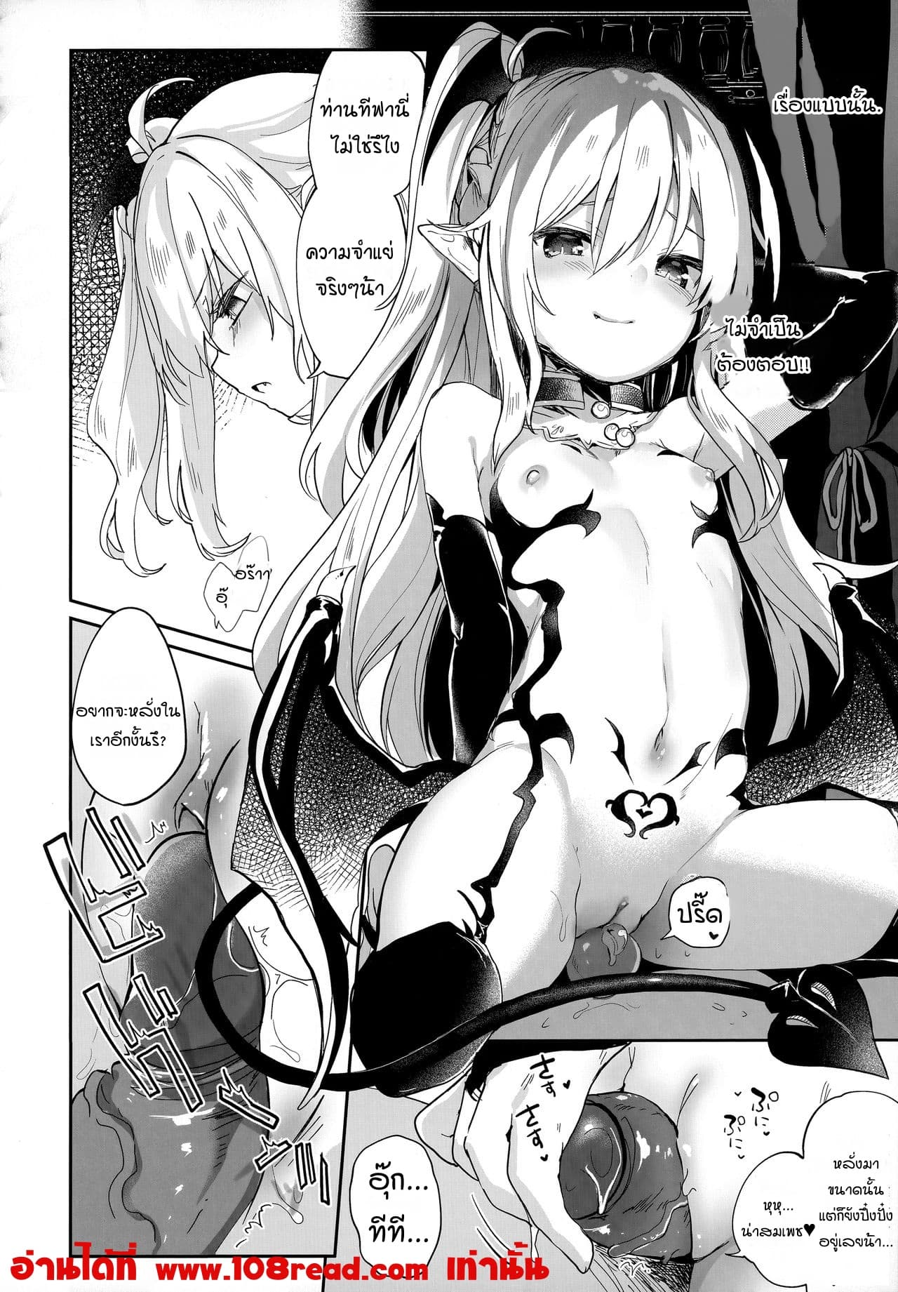 ผมเป็นข้ารับใช้ของซักคิวบัสน้อย Boku wa Chiisana Succubus no Shimobe – I am a slave of a small succubus – ผมเป็นข้ารับใช้ของซักคิวบัสน้อย Boku wa Chiisana Succubus no Shimobe – I am a slave of a small succubus – ตอนที่ 4.2 หน้า 1