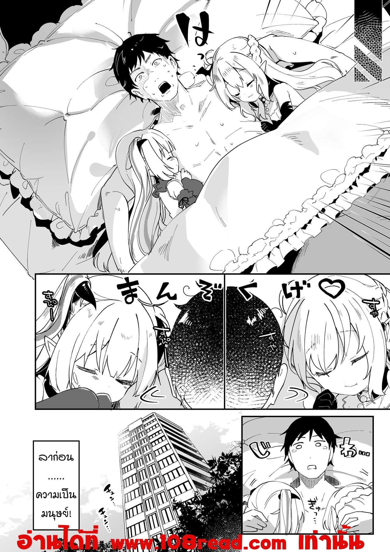 ผมเป็นข้ารับใช้ของซักคิวบัสน้อย Boku wa Chiisana Succubus no Shimobe – I am a slave of a small succubus – ผมเป็นข้ารับใช้ของซักคิวบัสน้อย Boku wa Chiisana Succubus no Shimobe – I am a slave of a small succubus – ตอนที่ 4.2 หน้า 14