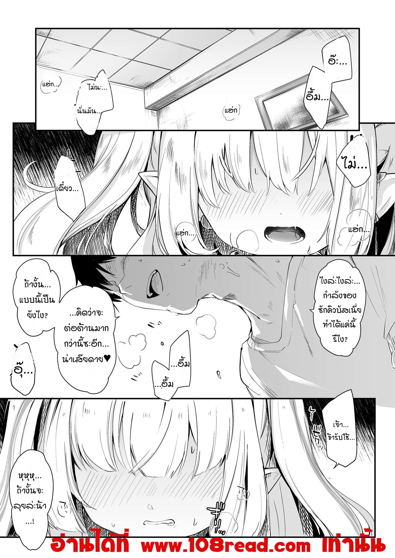 ผมเป็นข้ารับใช้ของซักคิวบัสน้อย Boku wa Chiisana Succubus no Shimobe – I am a slave of a small succubus – ผมเป็นข้ารับใช้ของซักคิวบัสน้อย Boku wa Chiisana Succubus no Shimobe – I am a slave of a small succubus – ตอนที่ 5 หน้า 2