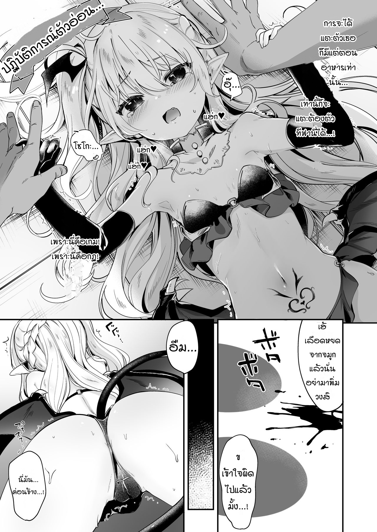 ผมเป็นข้ารับใช้ของซักคิวบัสน้อย Boku wa Chiisana Succubus no Shimobe – I am a slave of a small succubus – ผมเป็นข้ารับใช้ของซักคิวบัสน้อย Boku wa Chiisana Succubus no Shimobe – I am a slave of a small succubus – ตอนที่ 5 หน้า 6