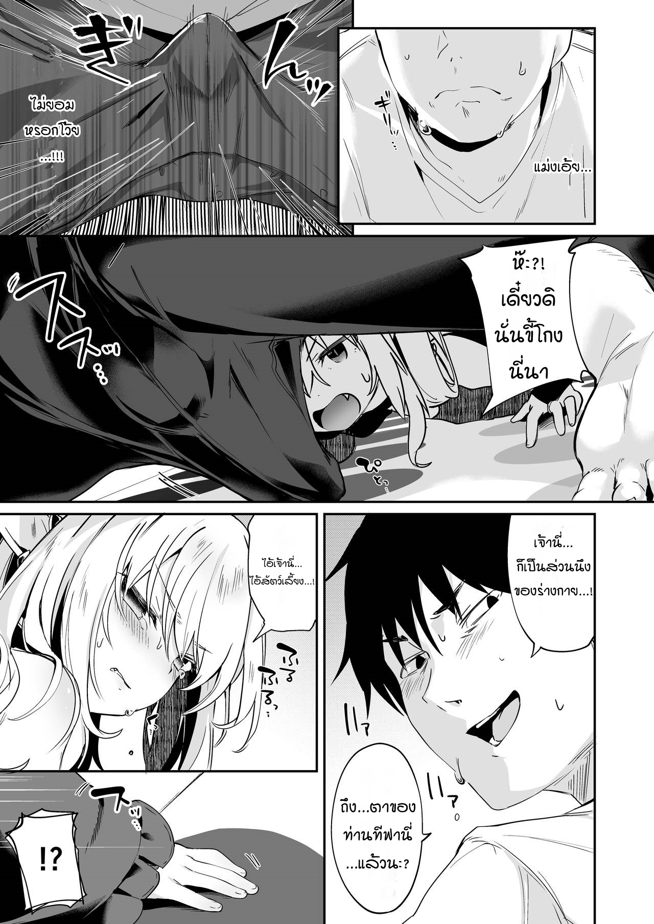 ผมเป็นข้ารับใช้ของซักคิวบัสน้อย Boku wa Chiisana Succubus no Shimobe – I am a slave of a small succubus – ผมเป็นข้ารับใช้ของซักคิวบัสน้อย Boku wa Chiisana Succubus no Shimobe – I am a slave of a small succubus – ตอนที่ 5 หน้า 8