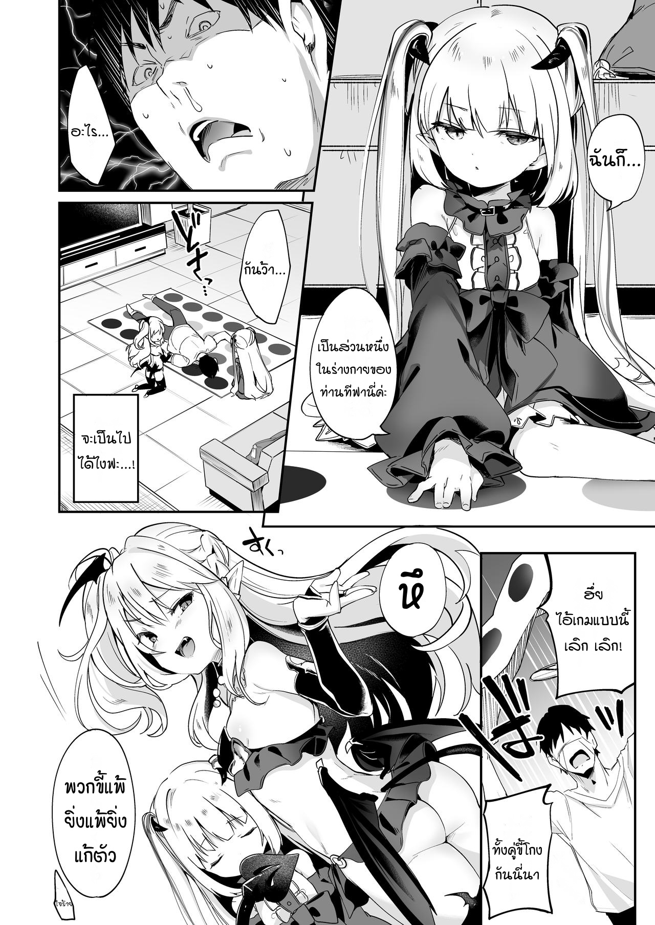 ผมเป็นข้ารับใช้ของซักคิวบัสน้อย Boku wa Chiisana Succubus no Shimobe – I am a slave of a small succubus – ผมเป็นข้ารับใช้ของซักคิวบัสน้อย Boku wa Chiisana Succubus no Shimobe – I am a slave of a small succubus – ตอนที่ 5 หน้า 9