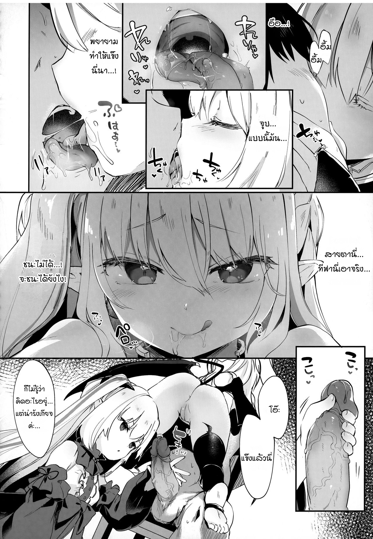ผมเป็นข้ารับใช้ของซักคิวบัสน้อย Boku wa Chiisana Succubus no Shimobe – I am a slave of a small succubus – ผมเป็นข้ารับใช้ของซักคิวบัสน้อย Boku wa Chiisana Succubus no Shimobe – I am a slave of a small succubus – ตอนที่ 5 หน้า 13