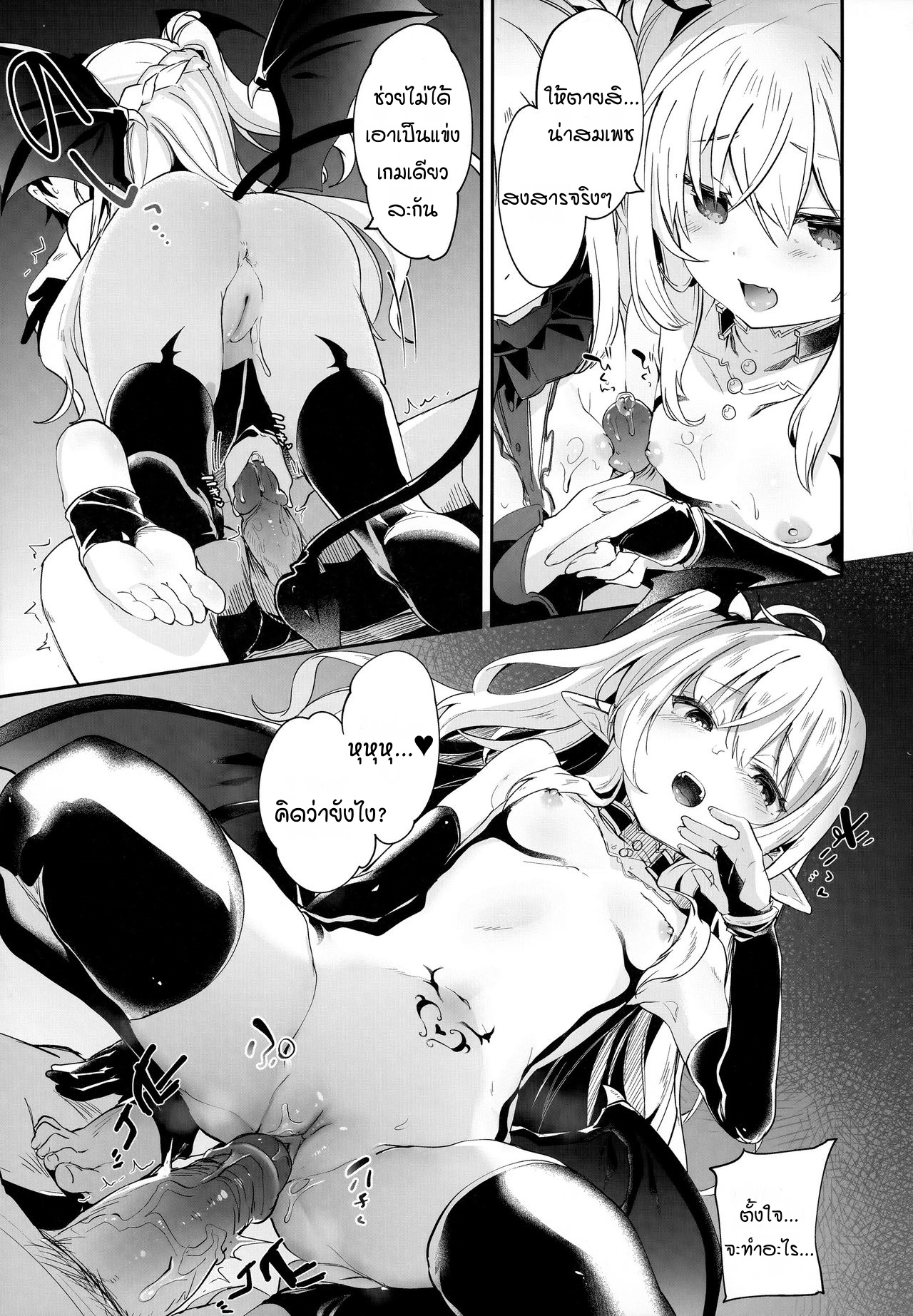 ผมเป็นข้ารับใช้ของซักคิวบัสน้อย Boku wa Chiisana Succubus no Shimobe – I am a slave of a small succubus – ผมเป็นข้ารับใช้ของซักคิวบัสน้อย Boku wa Chiisana Succubus no Shimobe – I am a slave of a small succubus – ตอนที่ 5 หน้า 18