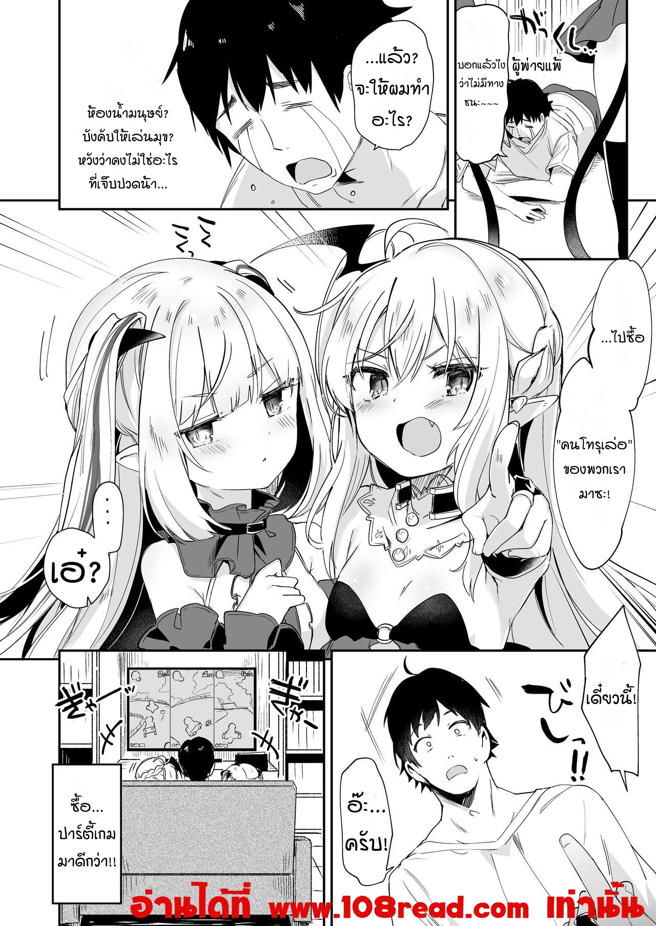 ผมเป็นข้ารับใช้ของซักคิวบัสน้อย Boku wa Chiisana Succubus no Shimobe – I am a slave of a small succubus – ผมเป็นข้ารับใช้ของซักคิวบัสน้อย Boku wa Chiisana Succubus no Shimobe – I am a slave of a small succubus – ตอนที่ 5 หน้า 25