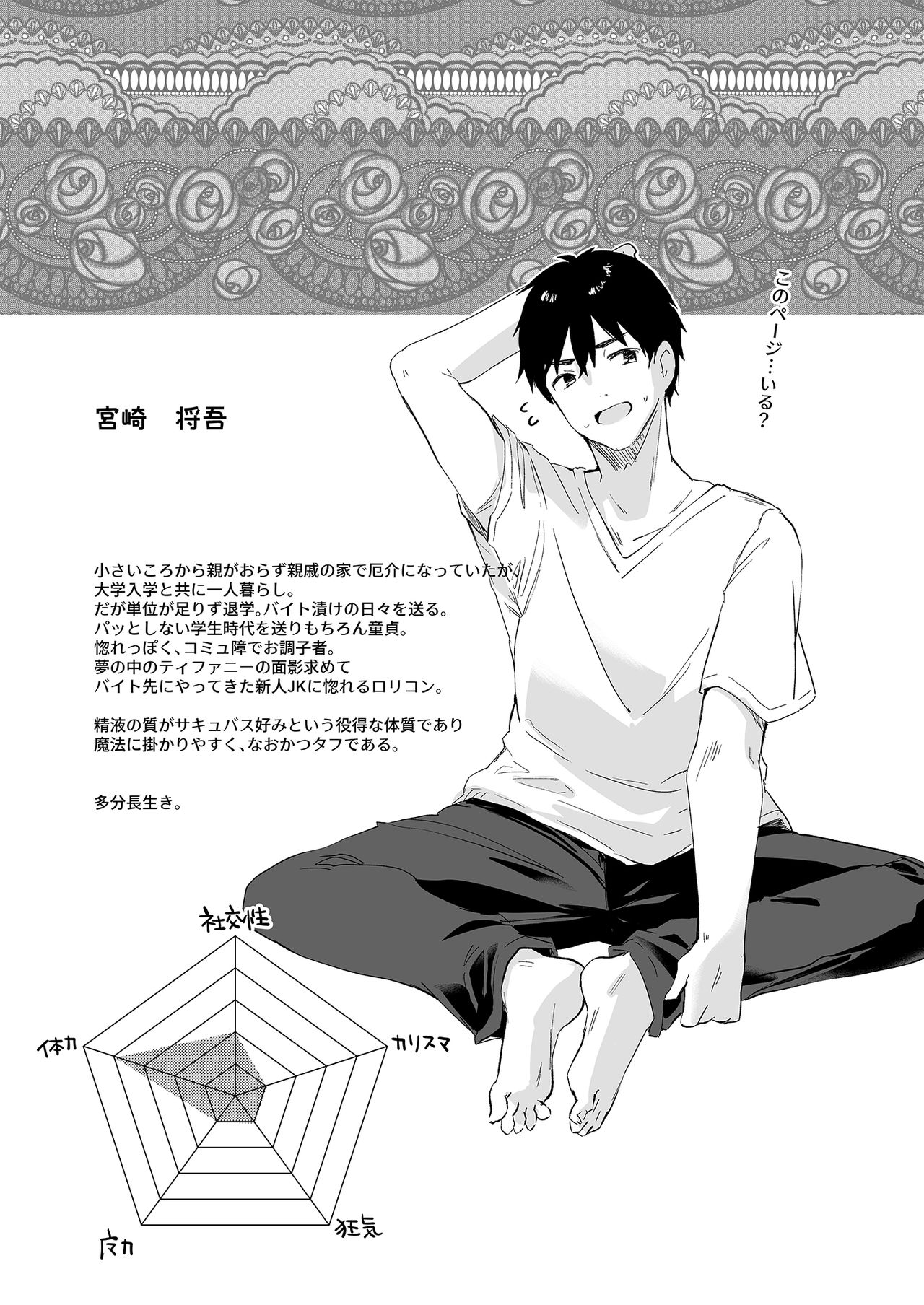 ผมเป็นข้ารับใช้ของซักคิวบัสน้อย Boku wa Chiisana Succubus no Shimobe – I am a slave of a small succubus – ผมเป็นข้ารับใช้ของซักคิวบัสน้อย Boku wa Chiisana Succubus no Shimobe – I am a slave of a small succubus – ตอนที่ 5 หน้า 26