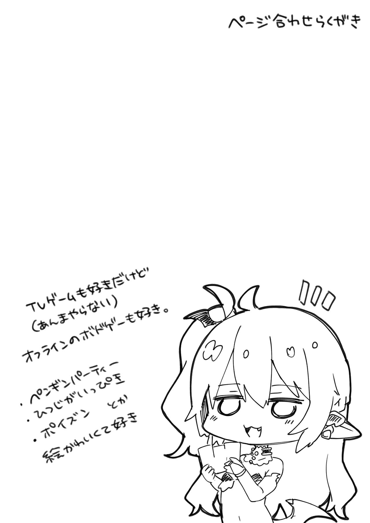 ผมเป็นข้ารับใช้ของซักคิวบัสน้อย Boku wa Chiisana Succubus no Shimobe – I am a slave of a small succubus – ผมเป็นข้ารับใช้ของซักคิวบัสน้อย Boku wa Chiisana Succubus no Shimobe – I am a slave of a small succubus – ตอนที่ 5 หน้า 27