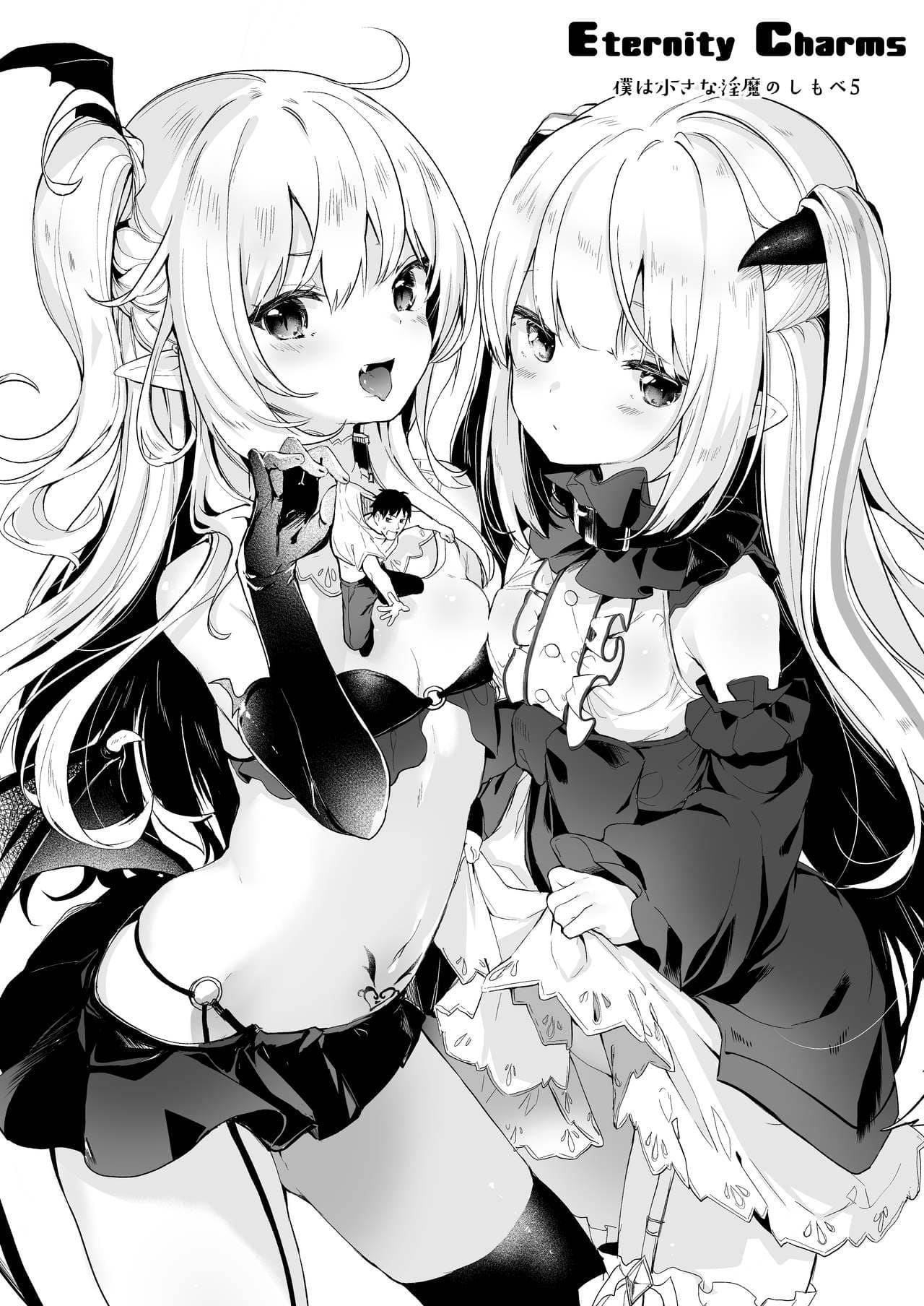 ผมเป็นข้ารับใช้ของซักคิวบัสน้อย Boku wa Chiisana Succubus no Shimobe – I am a slave of a small succubus – ผมเป็นข้ารับใช้ของซักคิวบัสน้อย Boku wa Chiisana Succubus no Shimobe – I am a slave of a small succubus – ตอนที่ 6.1 หน้า 3