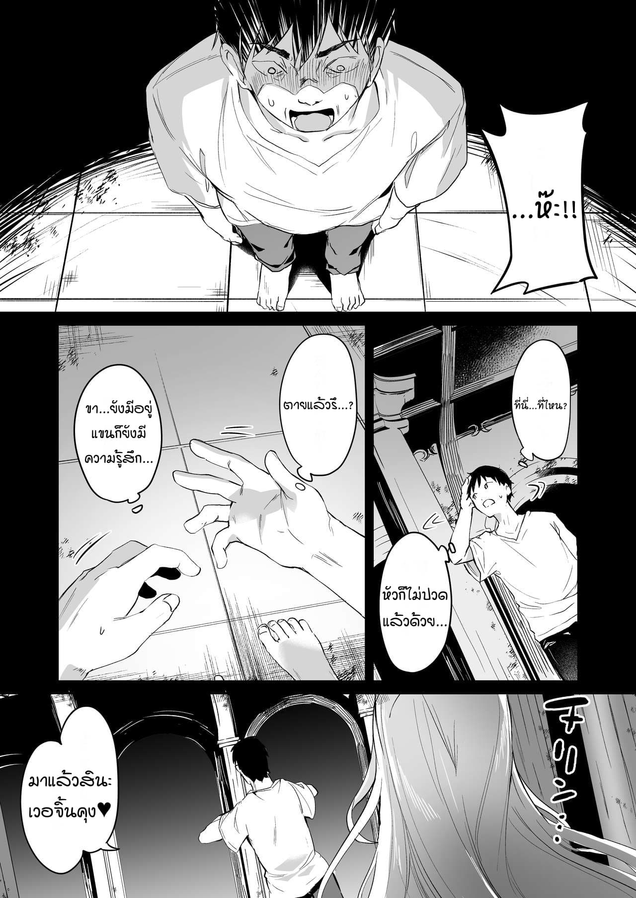 ผมเป็นข้ารับใช้ของซักคิวบัสน้อย Boku wa Chiisana Succubus no Shimobe – I am a slave of a small succubus – ผมเป็นข้ารับใช้ของซักคิวบัสน้อย Boku wa Chiisana Succubus no Shimobe – I am a slave of a small succubus – ตอนที่ 6.1 หน้า 6