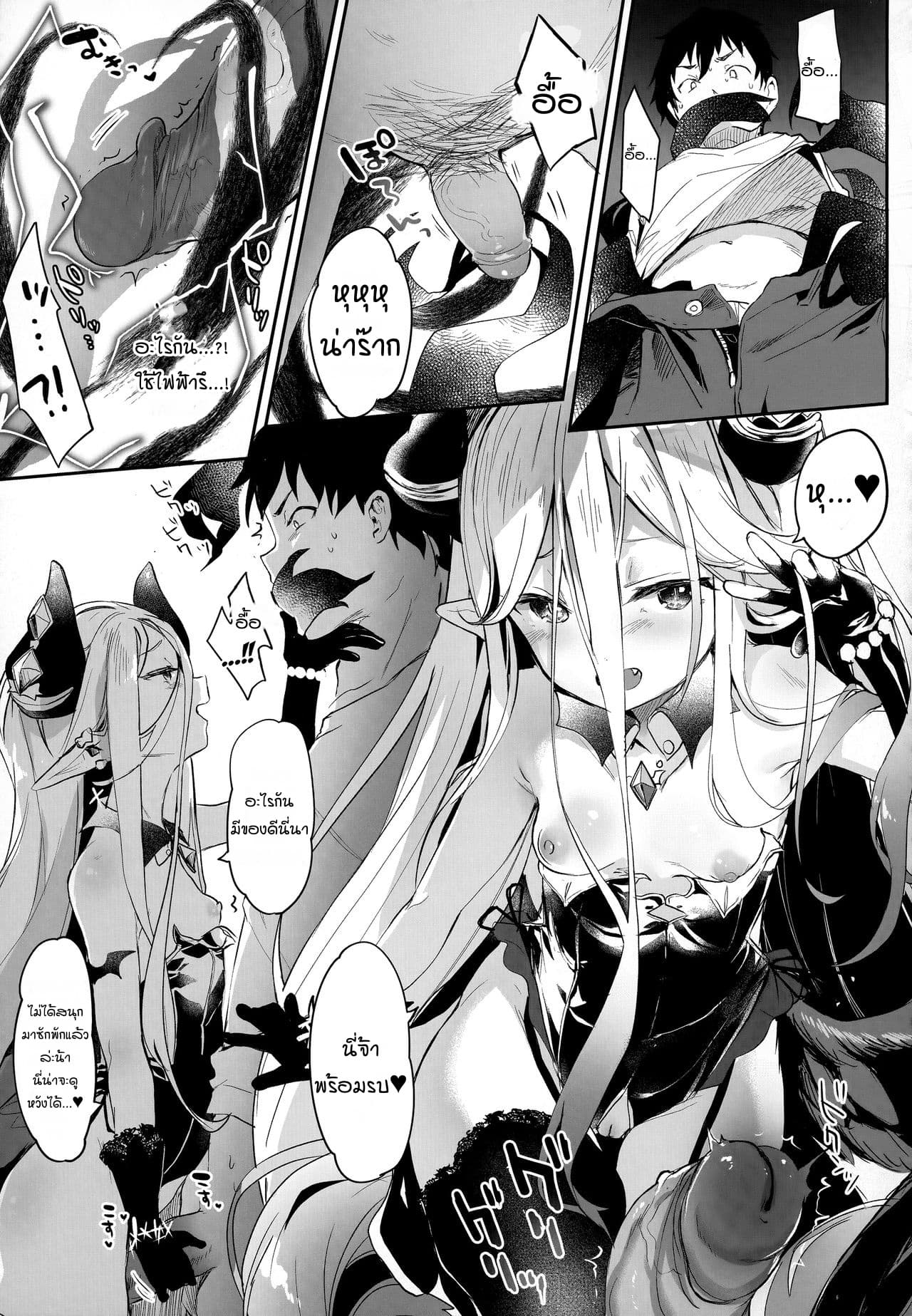 ผมเป็นข้ารับใช้ของซักคิวบัสน้อย Boku wa Chiisana Succubus no Shimobe – I am a slave of a small succubus – ผมเป็นข้ารับใช้ของซักคิวบัสน้อย Boku wa Chiisana Succubus no Shimobe – I am a slave of a small succubus – ตอนที่ 6.1 หน้า 12