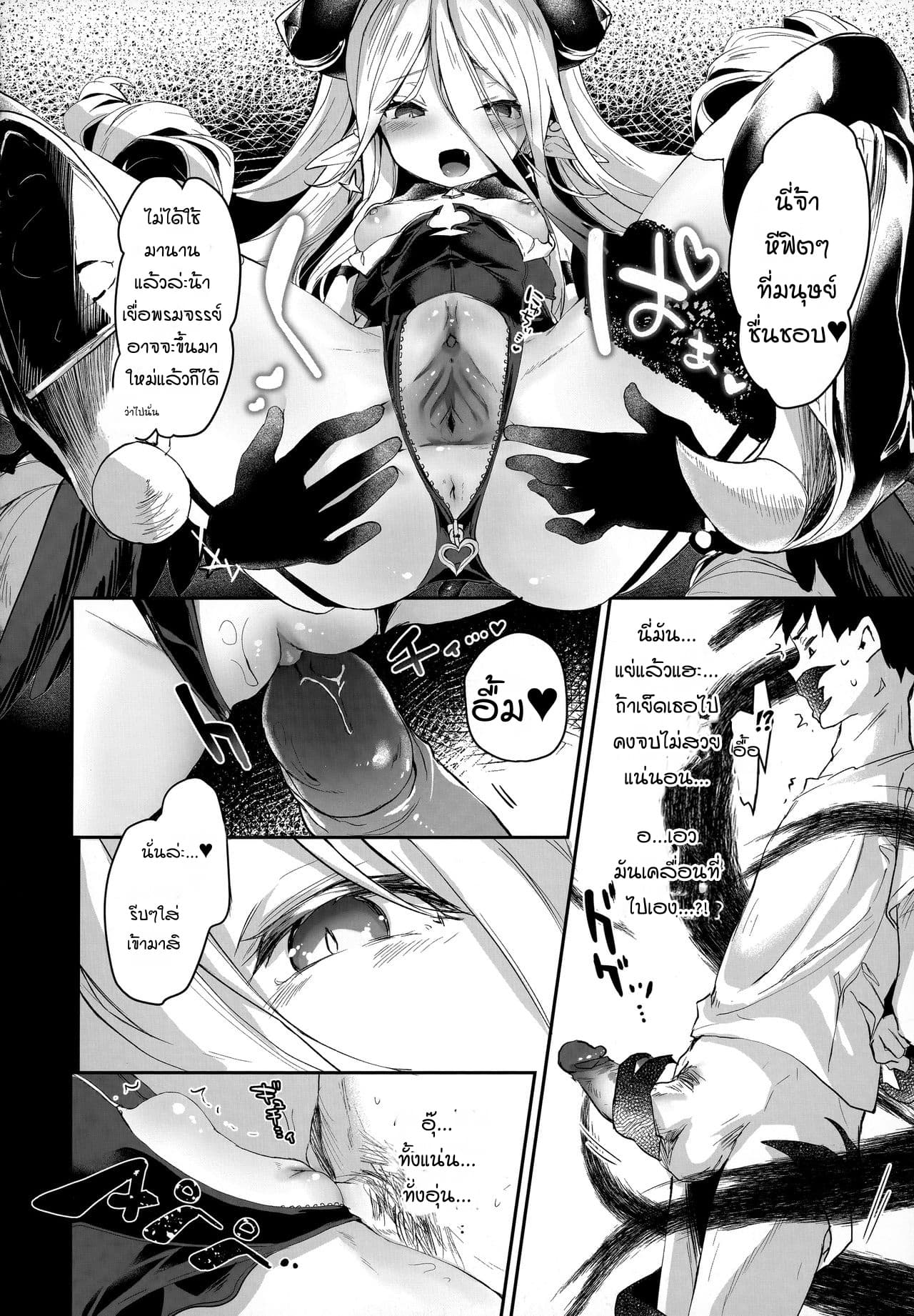 ผมเป็นข้ารับใช้ของซักคิวบัสน้อย Boku wa Chiisana Succubus no Shimobe – I am a slave of a small succubus – ผมเป็นข้ารับใช้ของซักคิวบัสน้อย Boku wa Chiisana Succubus no Shimobe – I am a slave of a small succubus – ตอนที่ 6.1 หน้า 13