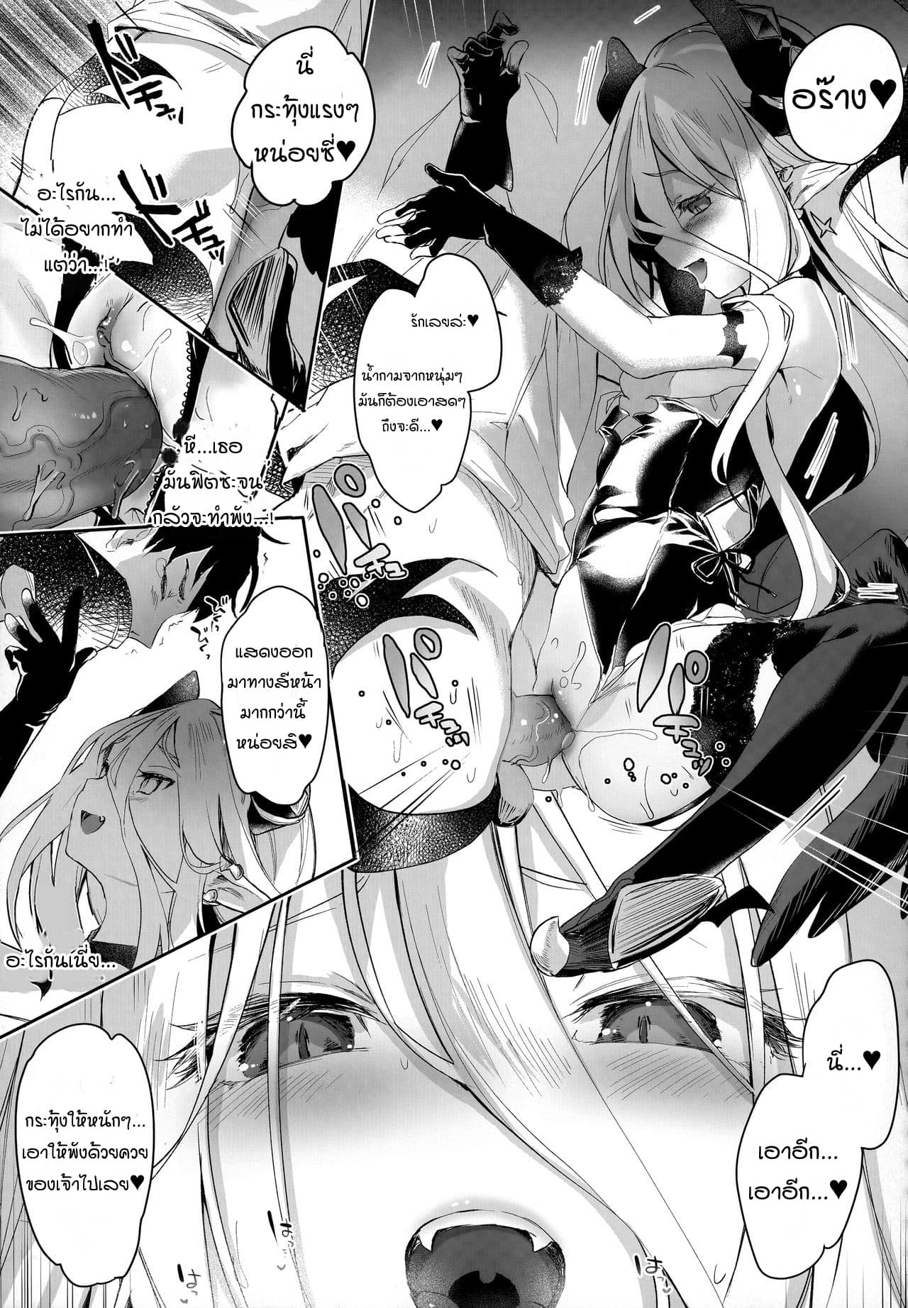 ผมเป็นข้ารับใช้ของซักคิวบัสน้อย Boku wa Chiisana Succubus no Shimobe – I am a slave of a small succubus – ผมเป็นข้ารับใช้ของซักคิวบัสน้อย Boku wa Chiisana Succubus no Shimobe – I am a slave of a small succubus – ตอนที่ 6.1 หน้า 14