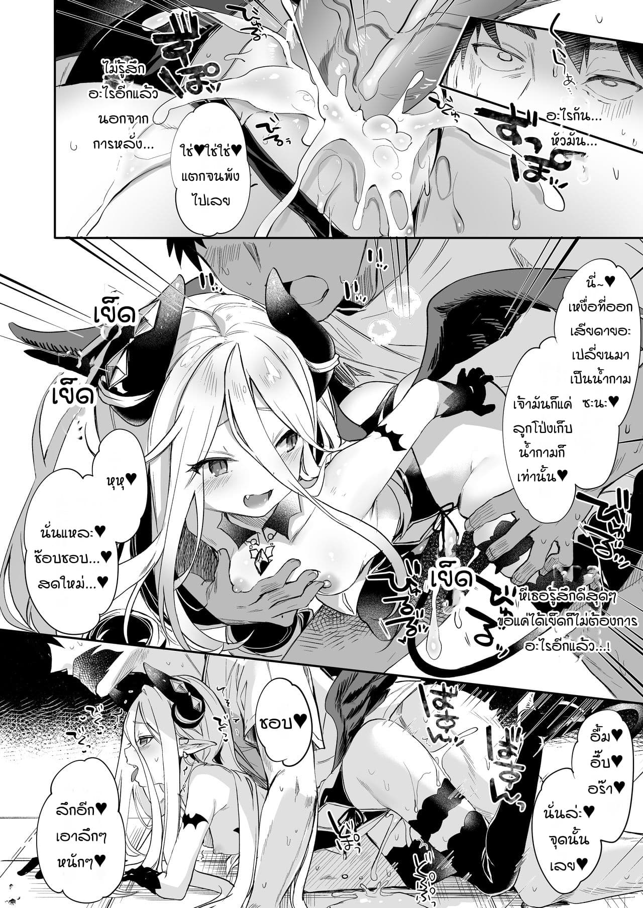ผมเป็นข้ารับใช้ของซักคิวบัสน้อย Boku wa Chiisana Succubus no Shimobe – I am a slave of a small succubus – ผมเป็นข้ารับใช้ของซักคิวบัสน้อย Boku wa Chiisana Succubus no Shimobe – I am a slave of a small succubus – ตอนที่ 6.1 หน้า 17
