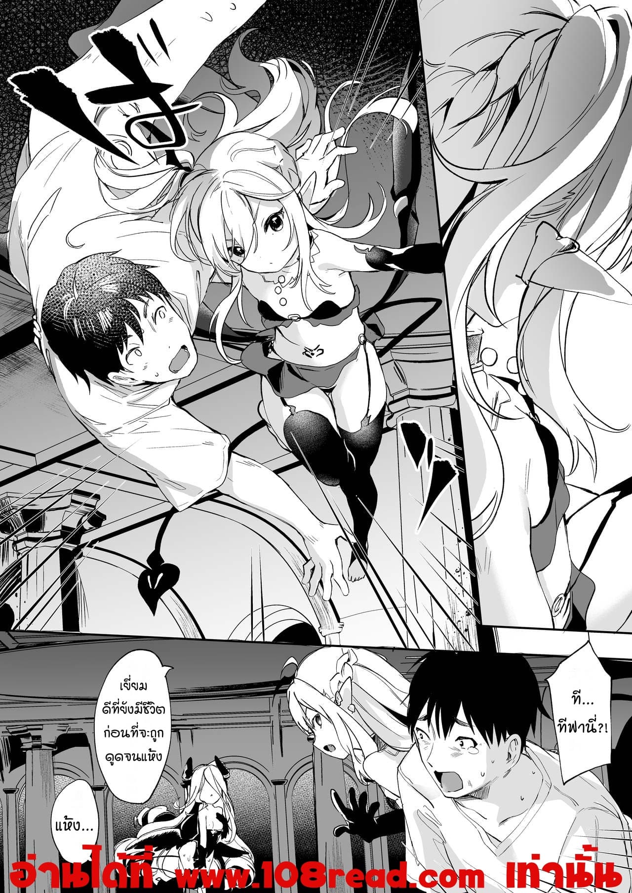 ผมเป็นข้ารับใช้ของซักคิวบัสน้อย Boku wa Chiisana Succubus no Shimobe – I am a slave of a small succubus – ผมเป็นข้ารับใช้ของซักคิวบัสน้อย Boku wa Chiisana Succubus no Shimobe – I am a slave of a small succubus – ตอนที่ 6.1 หน้า 19