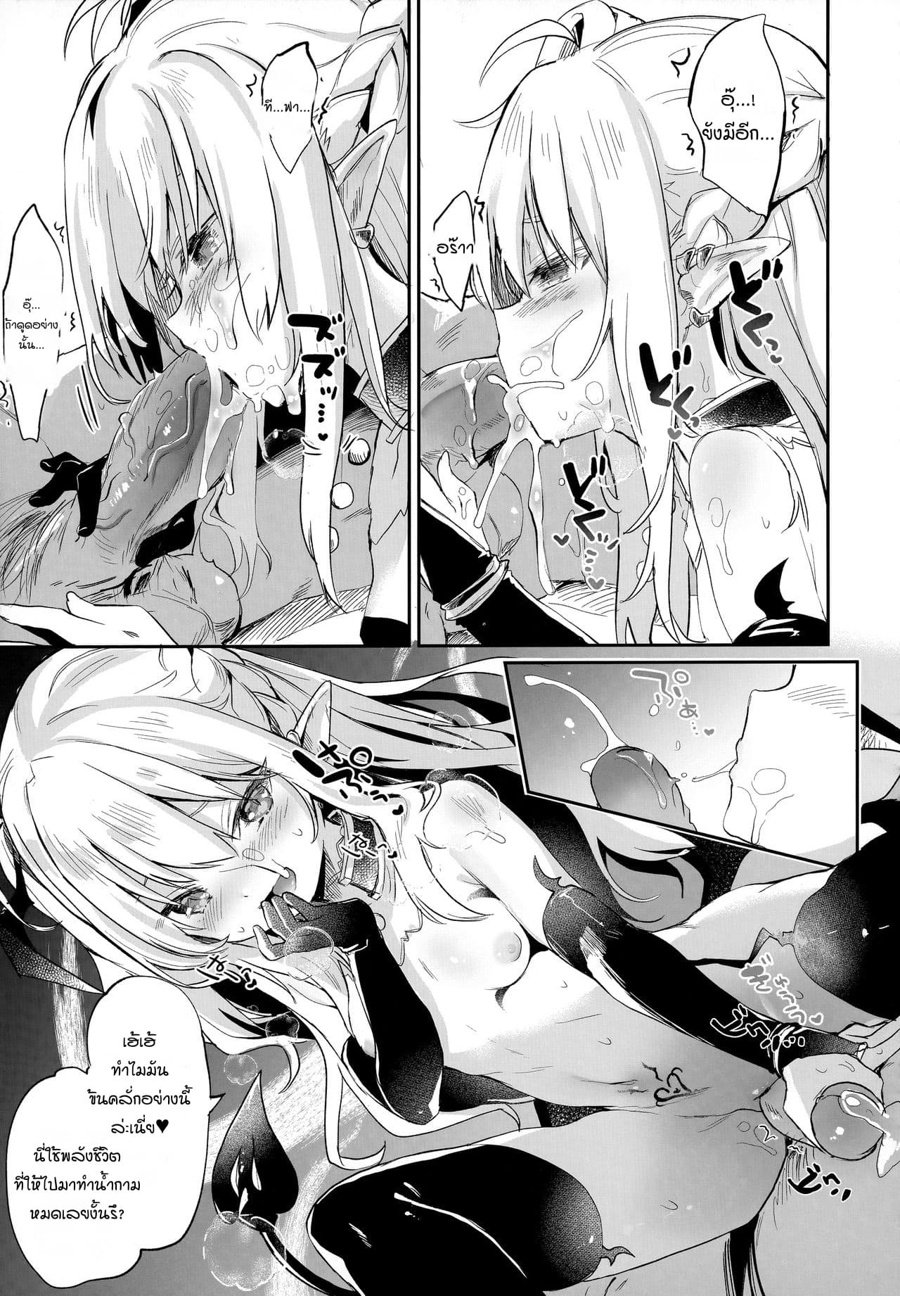 ผมเป็นข้ารับใช้ของซักคิวบัสน้อย Boku wa Chiisana Succubus no Shimobe – I am a slave of a small succubus – ผมเป็นข้ารับใช้ของซักคิวบัสน้อย Boku wa Chiisana Succubus no Shimobe – I am a slave of a small succubus – ตอนที่ 6.2 หน้า 10