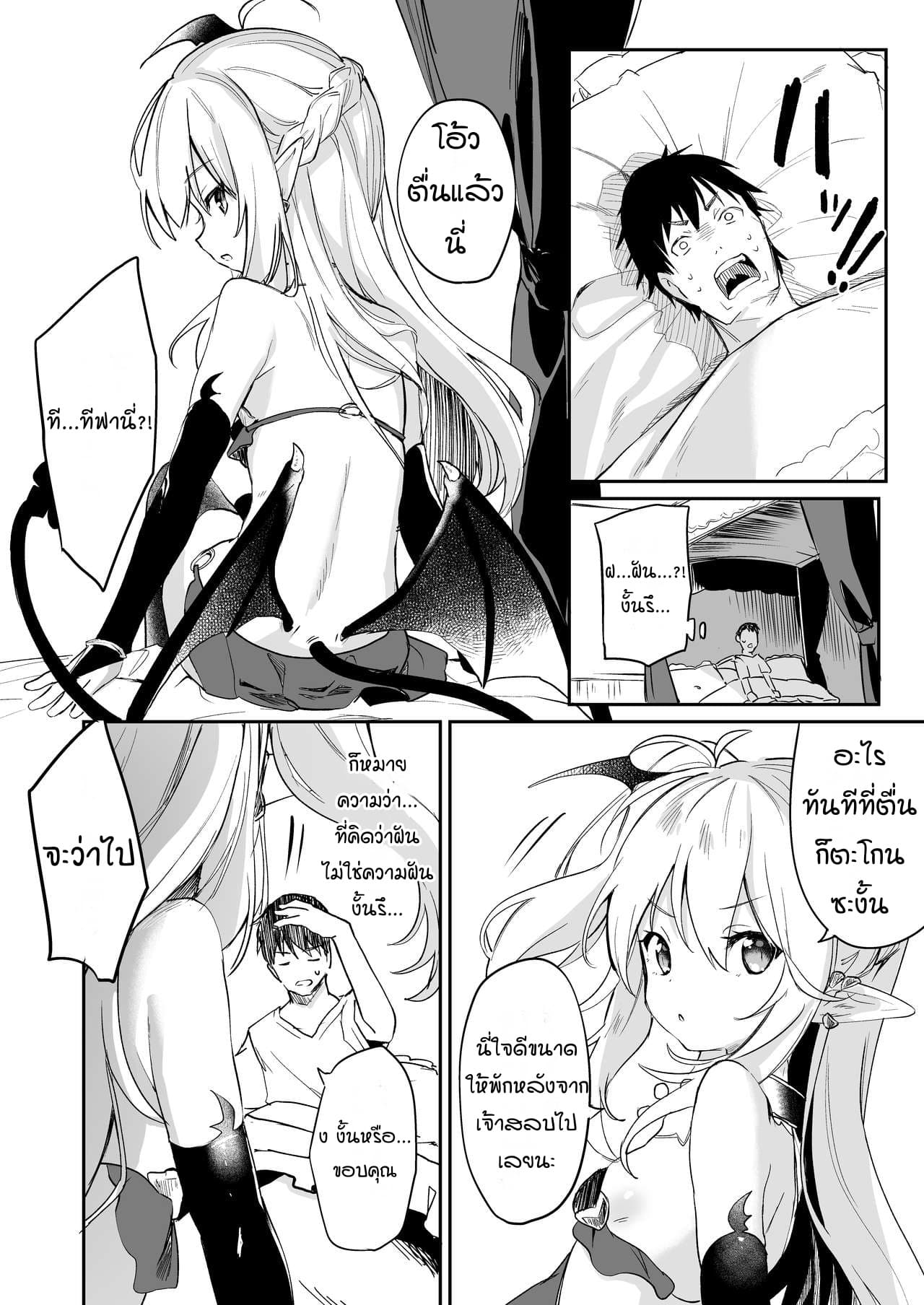 ผมเป็นข้ารับใช้ของซักคิวบัสน้อย Boku wa Chiisana Succubus no Shimobe – I am a slave of a small succubus – ผมเป็นข้ารับใช้ของซักคิวบัสน้อย Boku wa Chiisana Succubus no Shimobe – I am a slave of a small succubus – ตอนที่ 6.2 หน้า 17