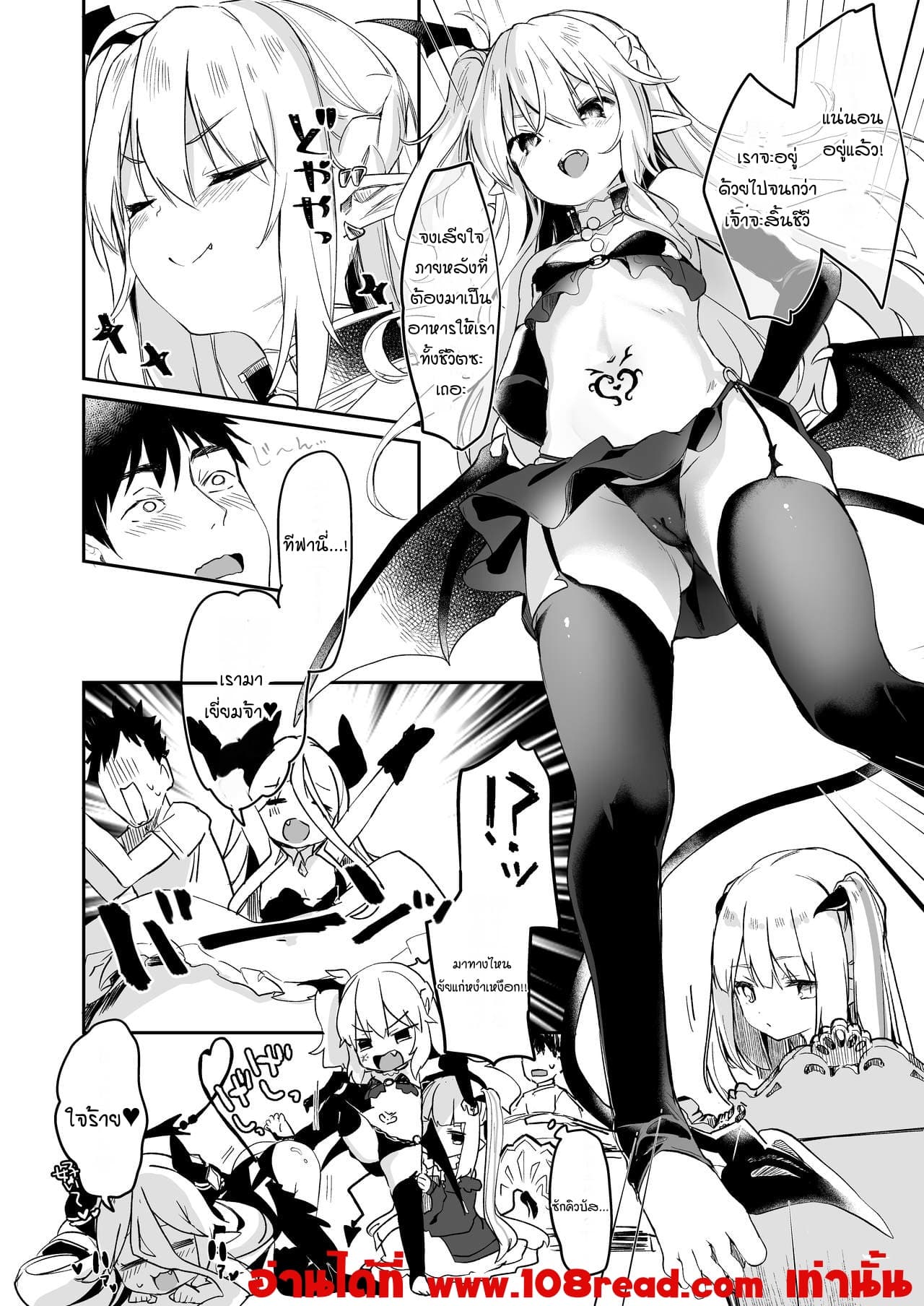 ผมเป็นข้ารับใช้ของซักคิวบัสน้อย Boku wa Chiisana Succubus no Shimobe – I am a slave of a small succubus – ผมเป็นข้ารับใช้ของซักคิวบัสน้อย Boku wa Chiisana Succubus no Shimobe – I am a slave of a small succubus – ตอนที่ 6.2 หน้า 19