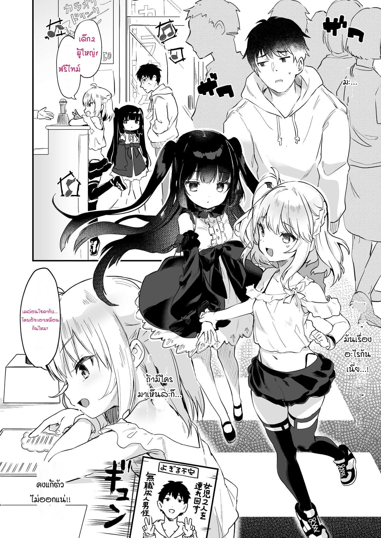 ผมเป็นข้ารับใช้ของซักคิวบัสน้อย Boku wa Chiisana Succubus no Shimobe – I am a slave of a small succubus – ผมเป็นข้ารับใช้ของซักคิวบัสน้อย Boku wa Chiisana Succubus no Shimobe – I am a slave of a small succubus – ตอนที่ 7 (จบ) หน้า 7