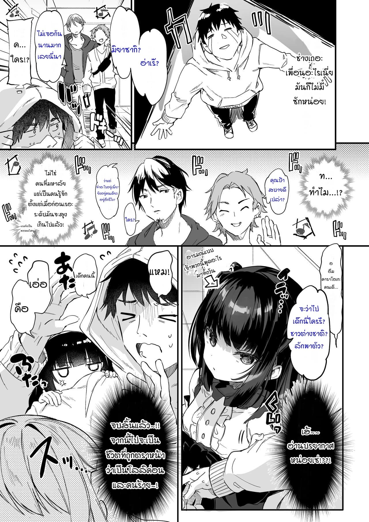 ผมเป็นข้ารับใช้ของซักคิวบัสน้อย Boku wa Chiisana Succubus no Shimobe – I am a slave of a small succubus – ผมเป็นข้ารับใช้ของซักคิวบัสน้อย Boku wa Chiisana Succubus no Shimobe – I am a slave of a small succubus – ตอนที่ 7 (จบ) หน้า 8