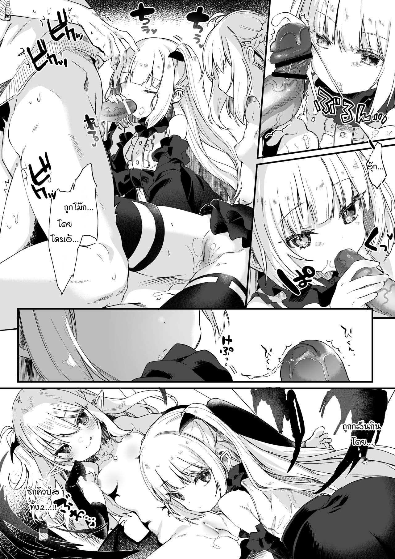 ผมเป็นข้ารับใช้ของซักคิวบัสน้อย Boku wa Chiisana Succubus no Shimobe – I am a slave of a small succubus – ผมเป็นข้ารับใช้ของซักคิวบัสน้อย Boku wa Chiisana Succubus no Shimobe – I am a slave of a small succubus – ตอนที่ 7 (จบ) หน้า 21