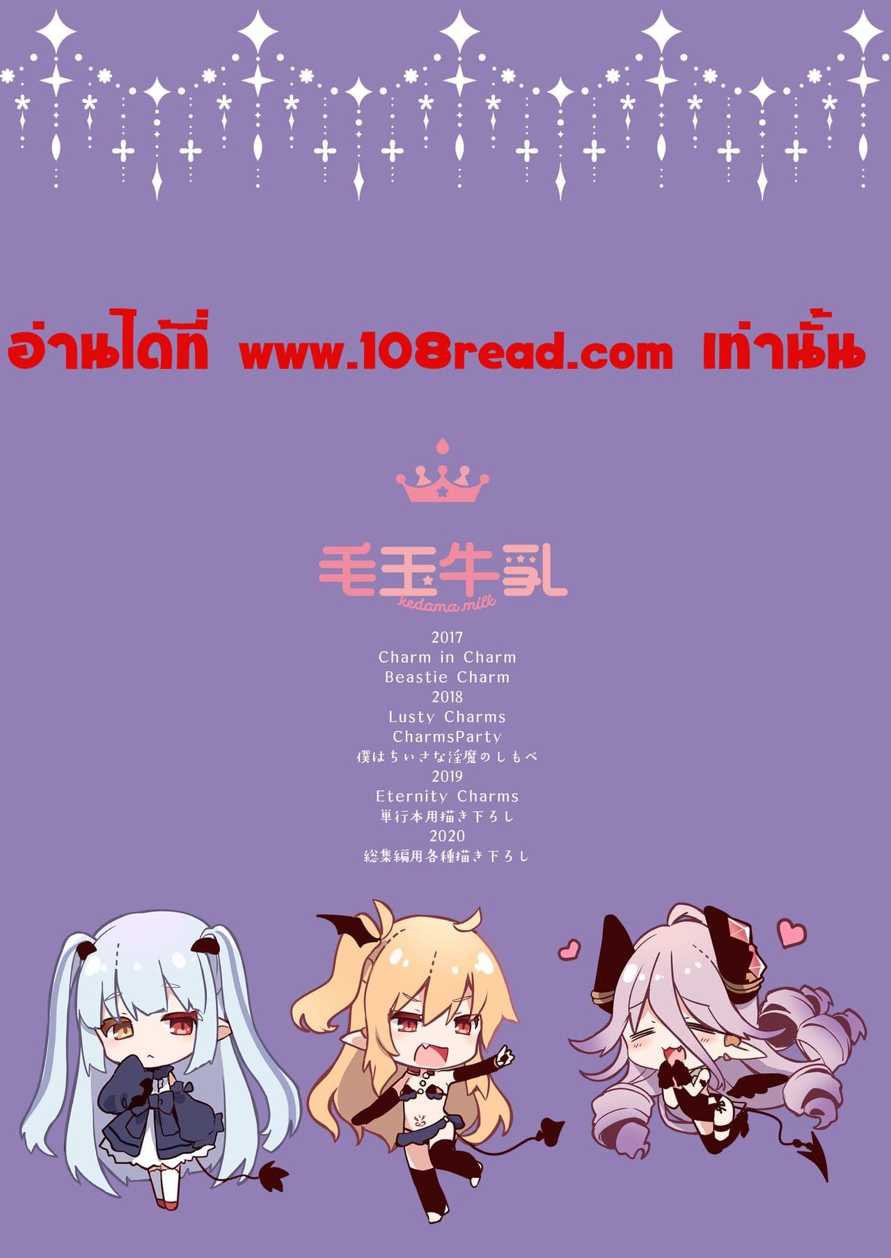ผมเป็นข้ารับใช้ของซักคิวบัสน้อย Boku wa Chiisana Succubus no Shimobe – I am a slave of a small succubus – ผมเป็นข้ารับใช้ของซักคิวบัสน้อย Boku wa Chiisana Succubus no Shimobe – I am a slave of a small succubus – ตอนที่ 7 (จบ) หน้า 28