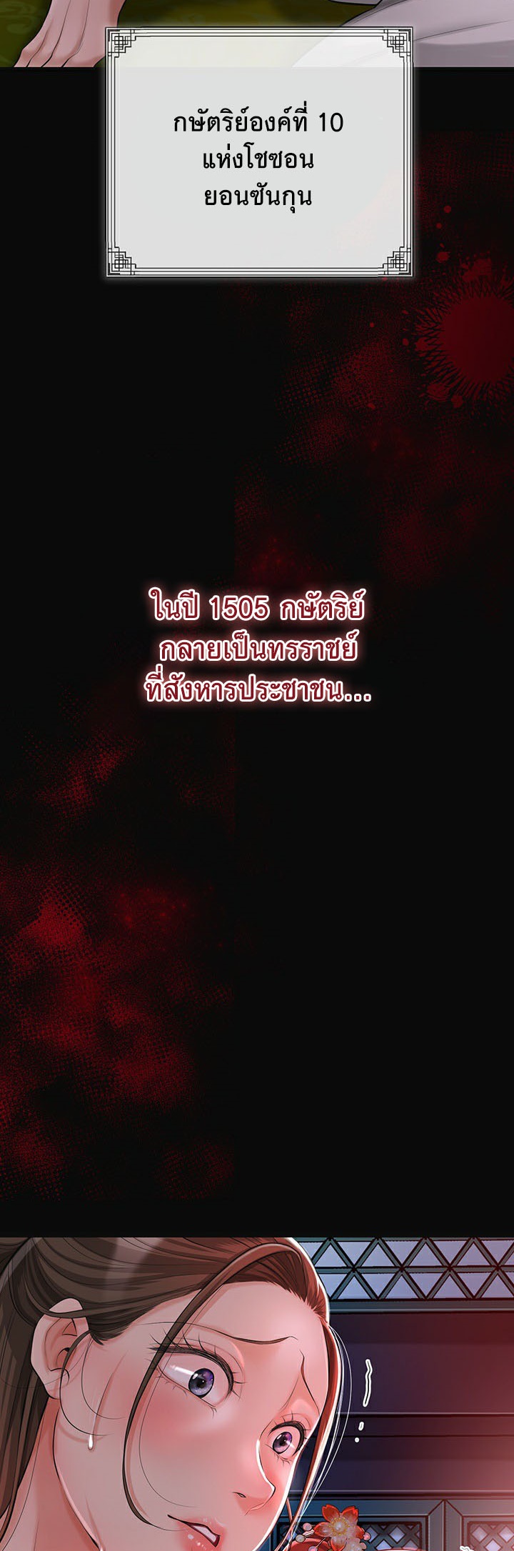 Brothel – Brothel – ตอนที่ 1 หน้า 3