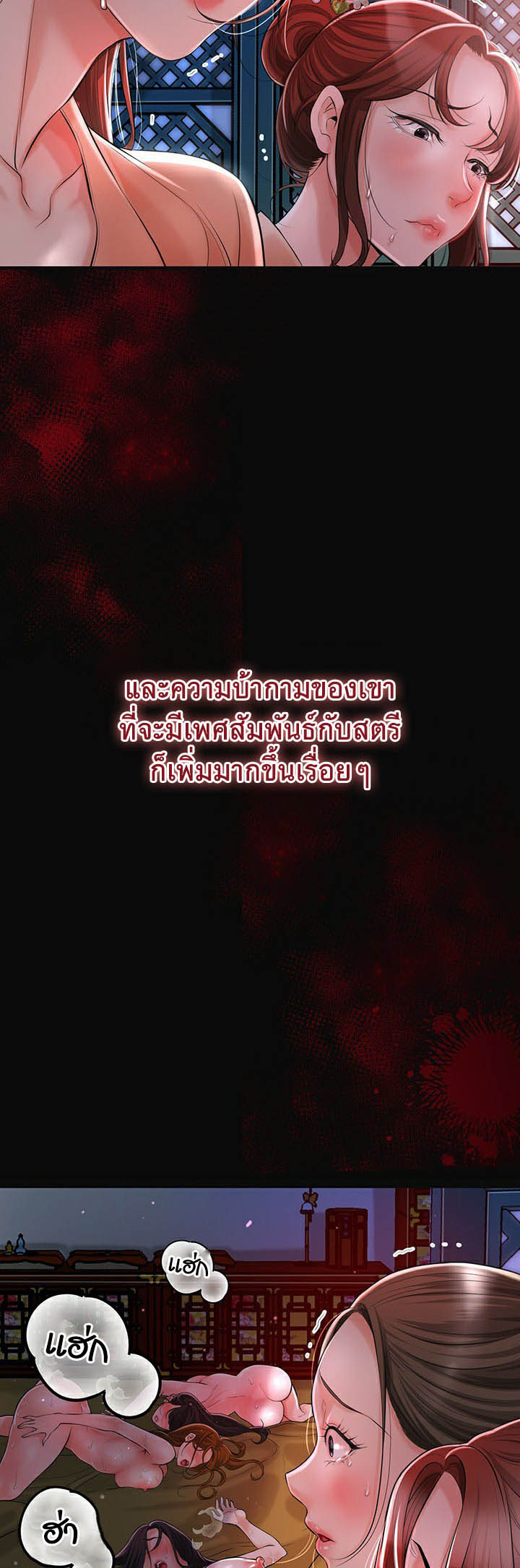 Brothel – Brothel – ตอนที่ 1 หน้า 4