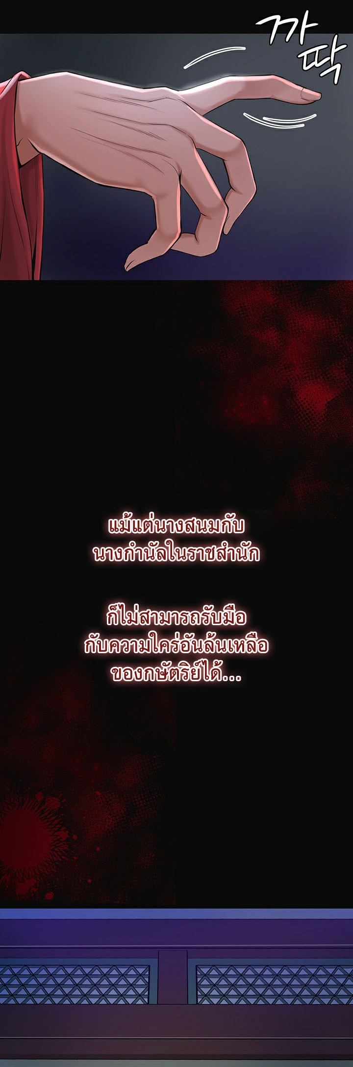 Brothel – Brothel – ตอนที่ 1 หน้า 6