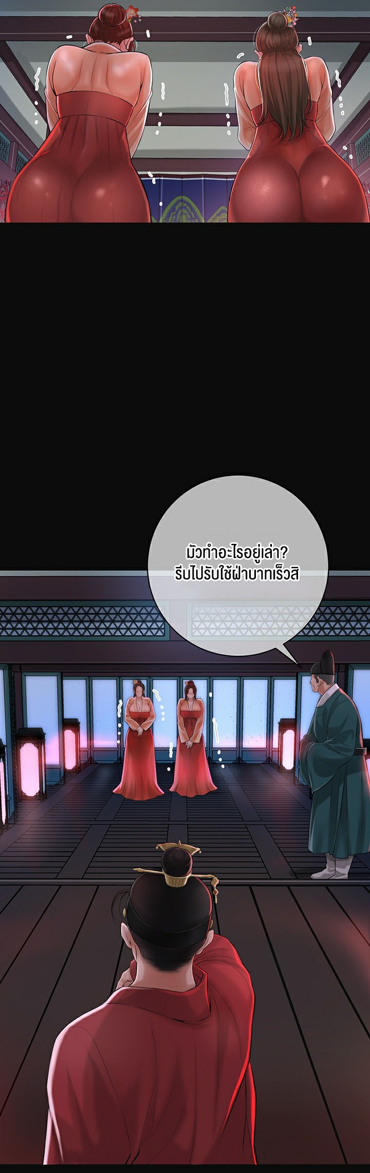 Brothel – Brothel – ตอนที่ 1 หน้า 7