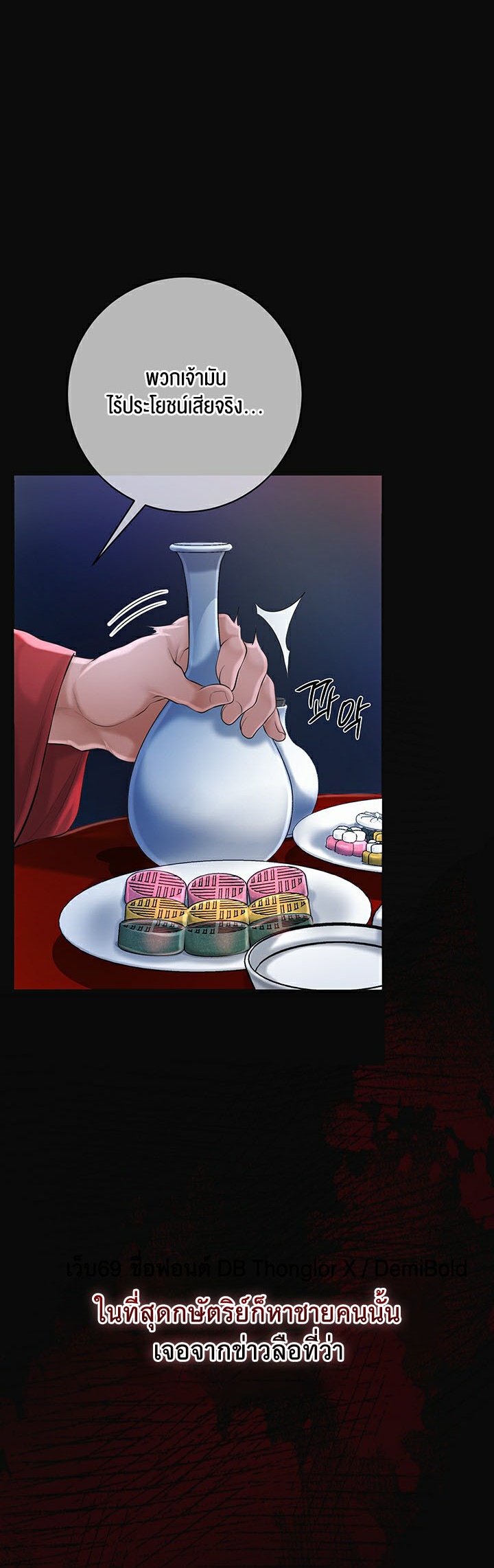 Brothel – Brothel – ตอนที่ 1 หน้า 8