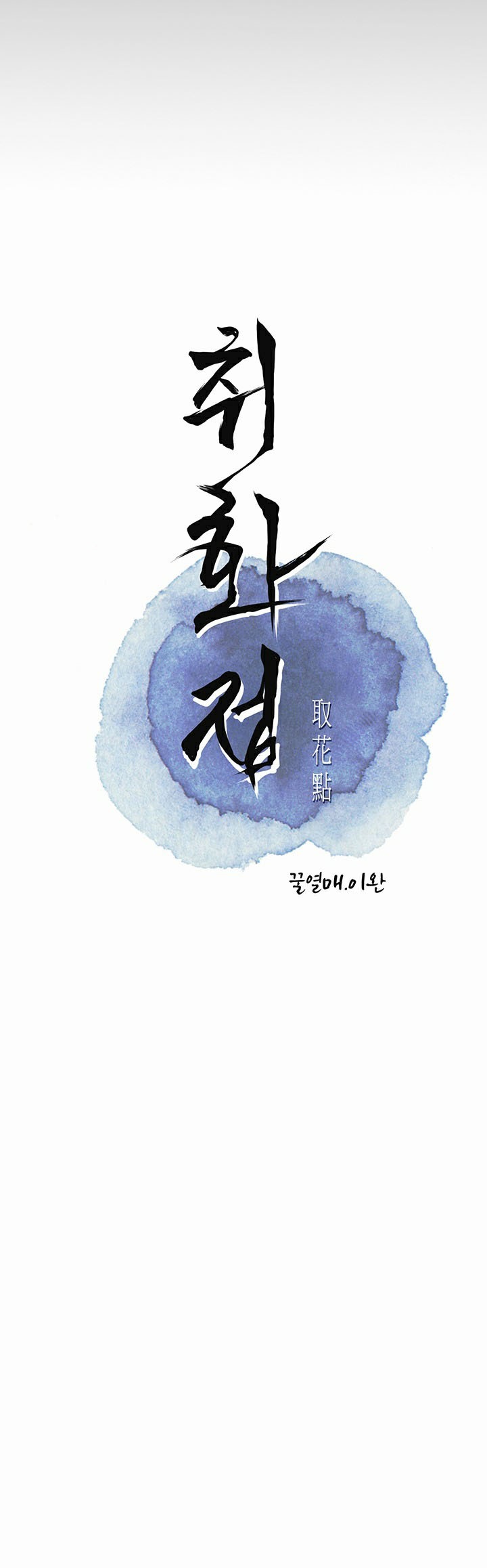 Brothel – Brothel – ตอนที่ 1 หน้า 19