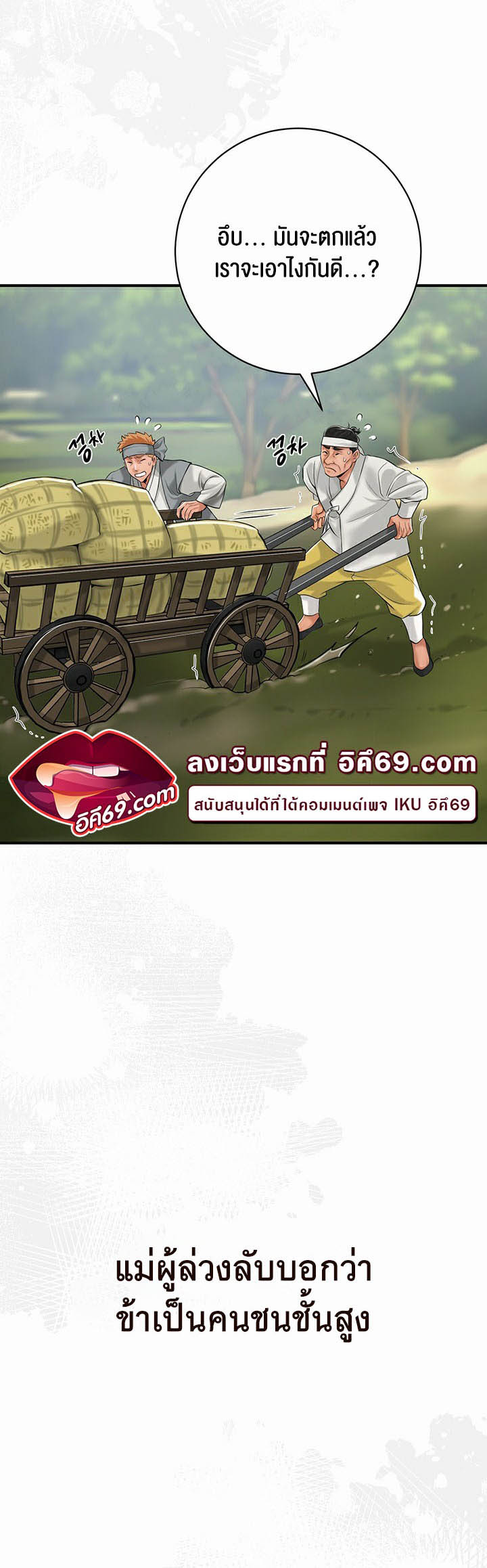 Brothel – Brothel – ตอนที่ 1 หน้า 21