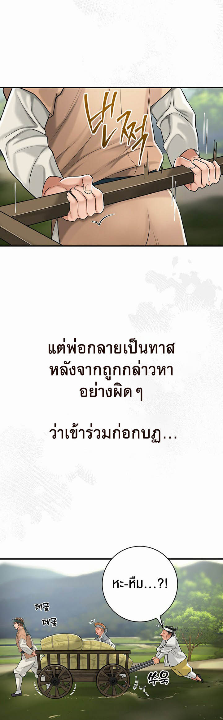Brothel – Brothel – ตอนที่ 1 หน้า 22
