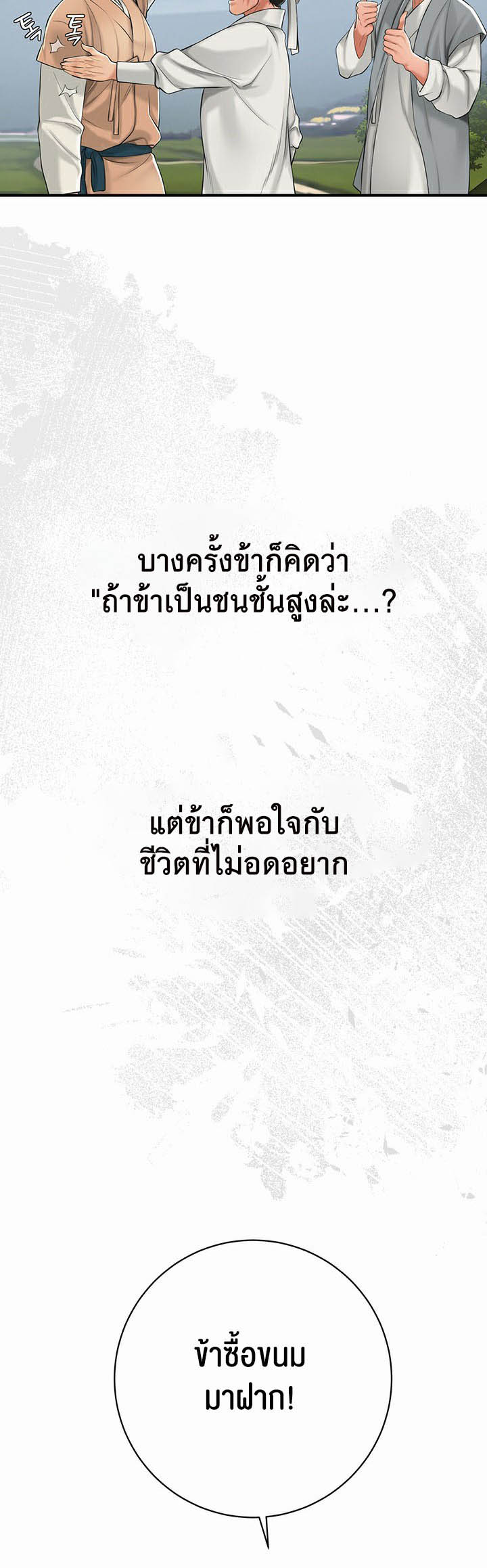 Brothel – Brothel – ตอนที่ 1 หน้า 24