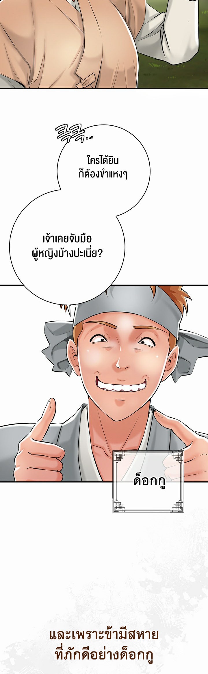 Brothel – Brothel – ตอนที่ 1 หน้า 29