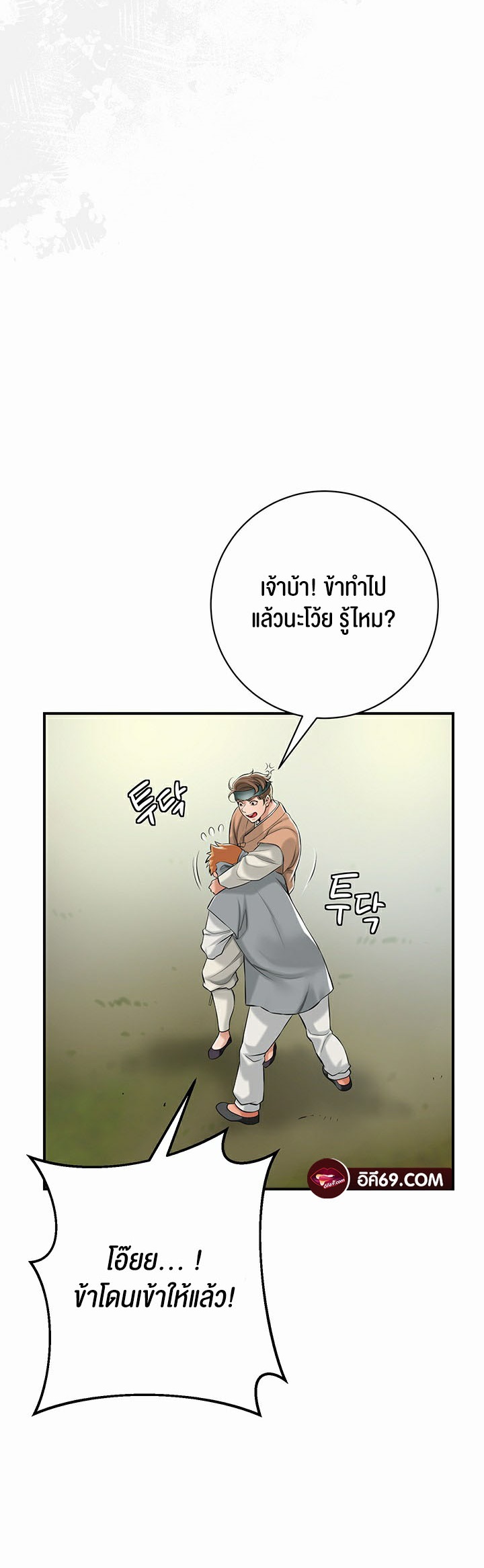Brothel – Brothel – ตอนที่ 1 หน้า 30