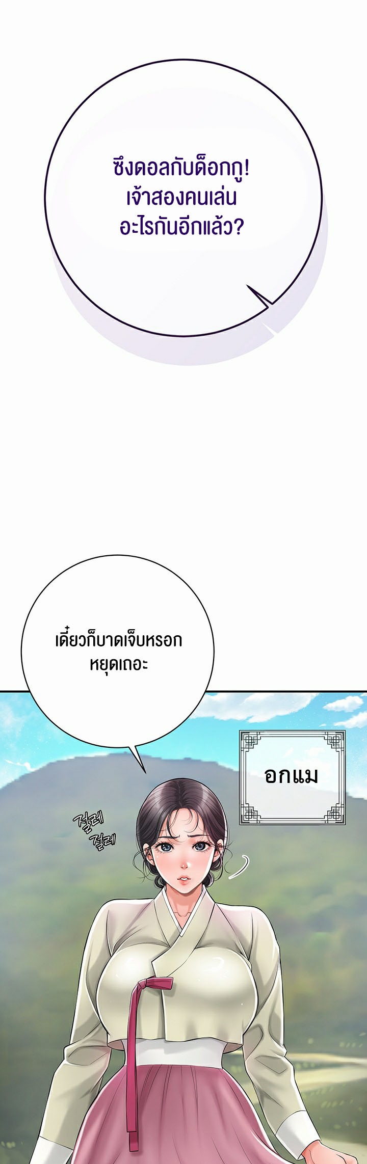 Brothel – Brothel – ตอนที่ 1 หน้า 31