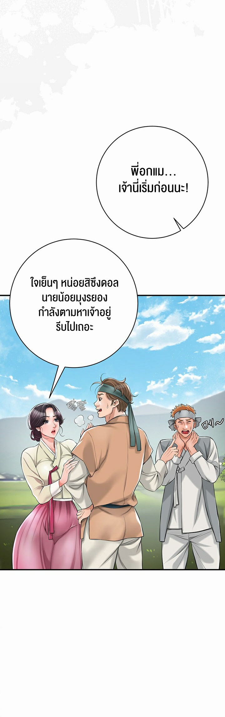 Brothel – Brothel – ตอนที่ 1 หน้า 33