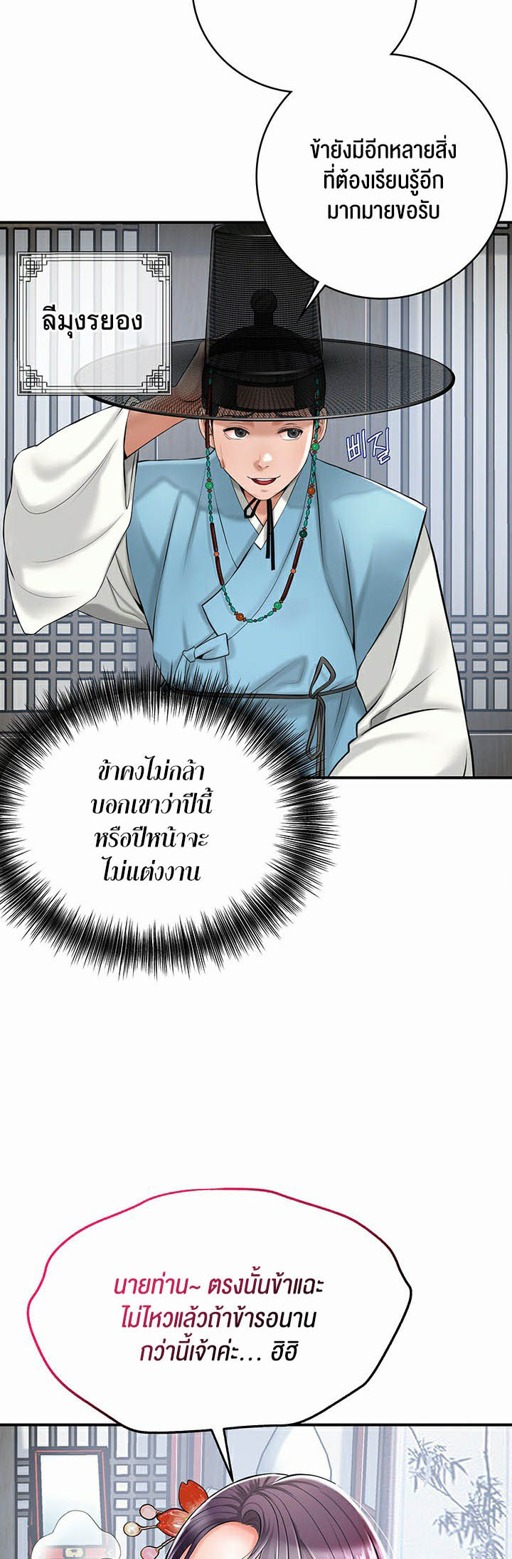 Brothel – Brothel – ตอนที่ 1 หน้า 38