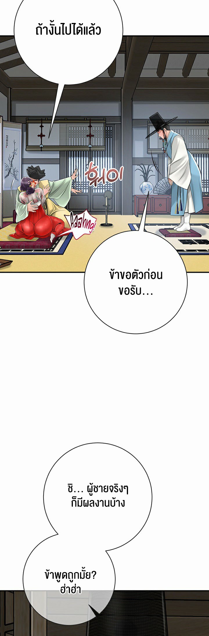 Brothel – Brothel – ตอนที่ 1 หน้า 40
