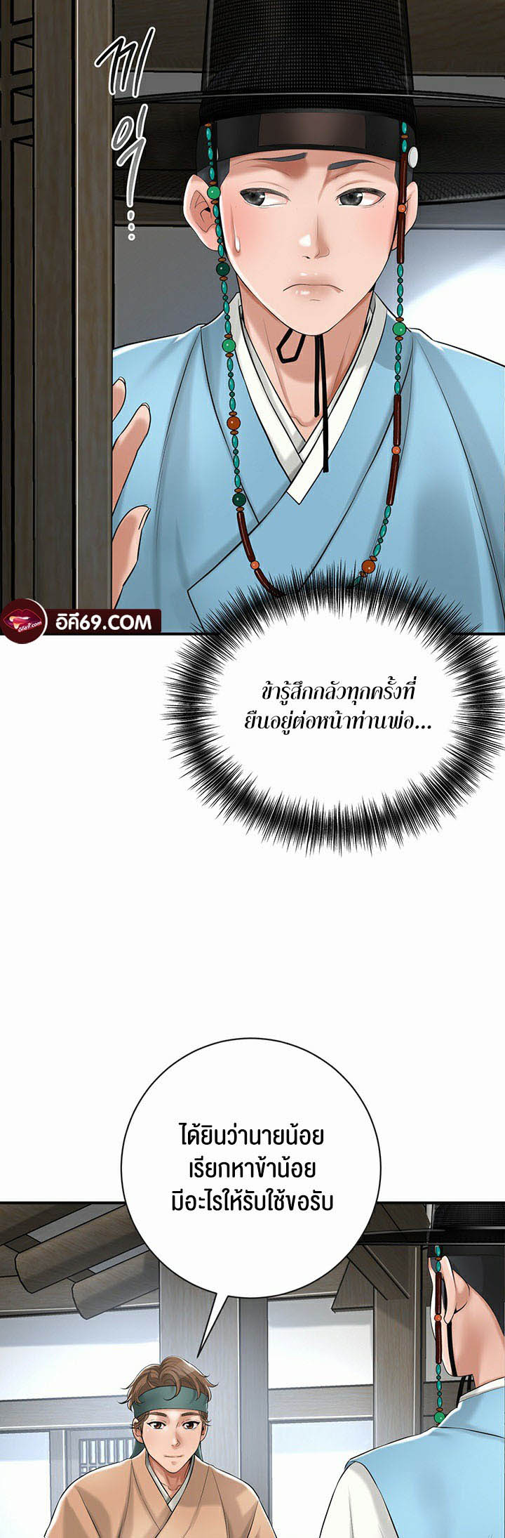 Brothel – Brothel – ตอนที่ 1 หน้า 41