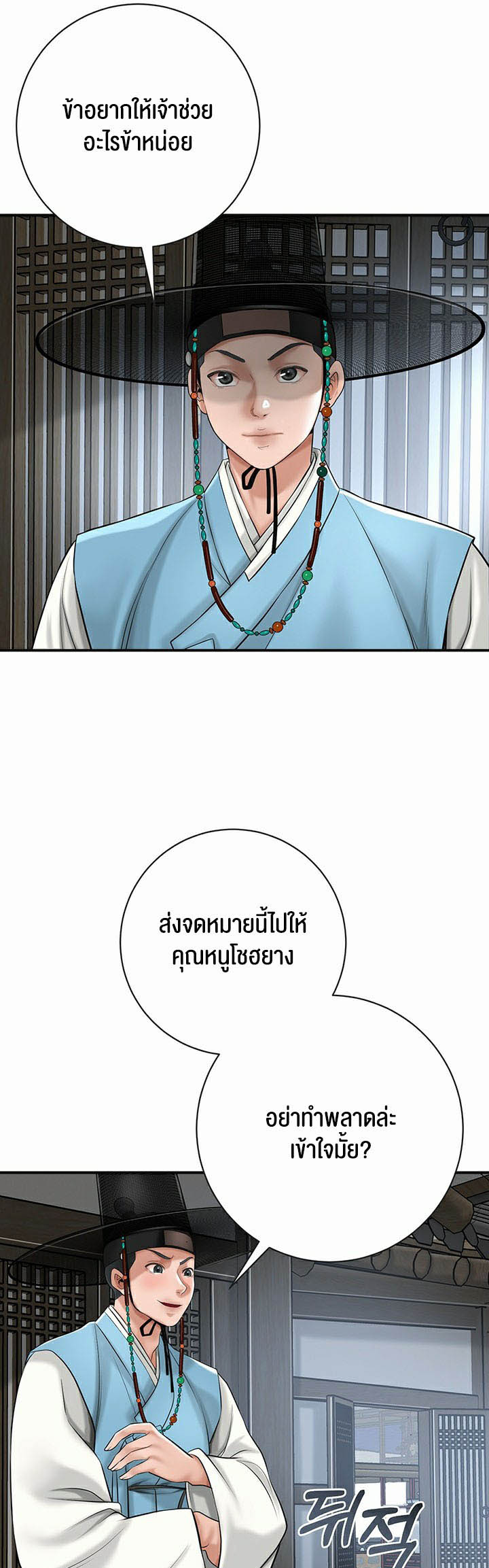 Brothel – Brothel – ตอนที่ 1 หน้า 43