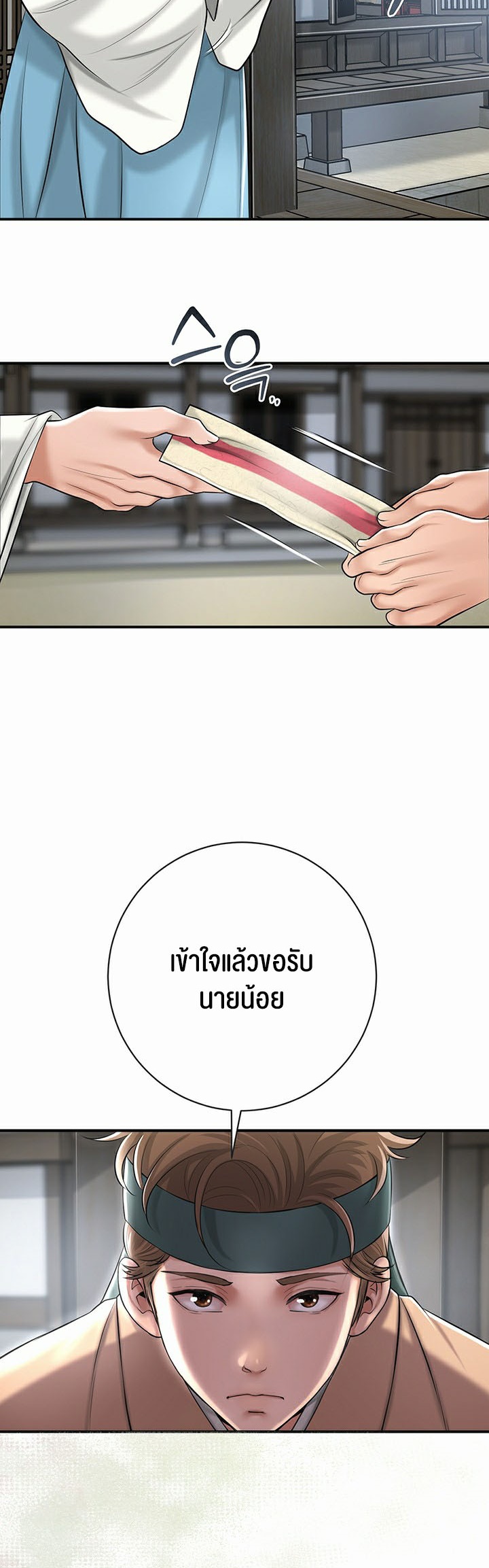 Brothel – Brothel – ตอนที่ 1 หน้า 44
