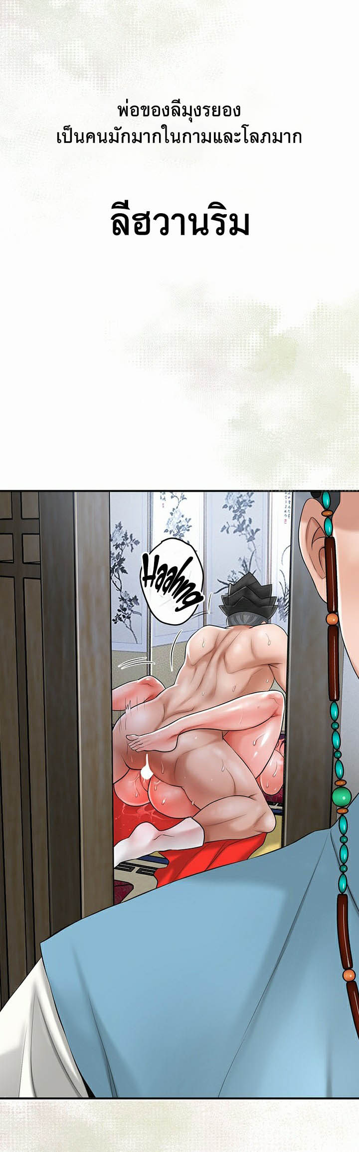 Brothel – Brothel – ตอนที่ 1 หน้า 45