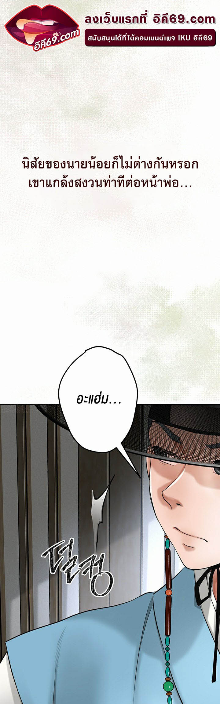 Brothel – Brothel – ตอนที่ 1 หน้า 46