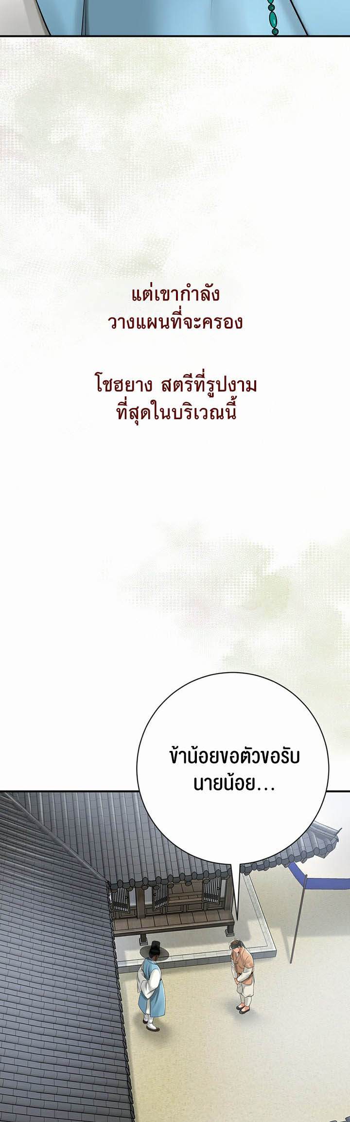 Brothel – Brothel – ตอนที่ 1 หน้า 47