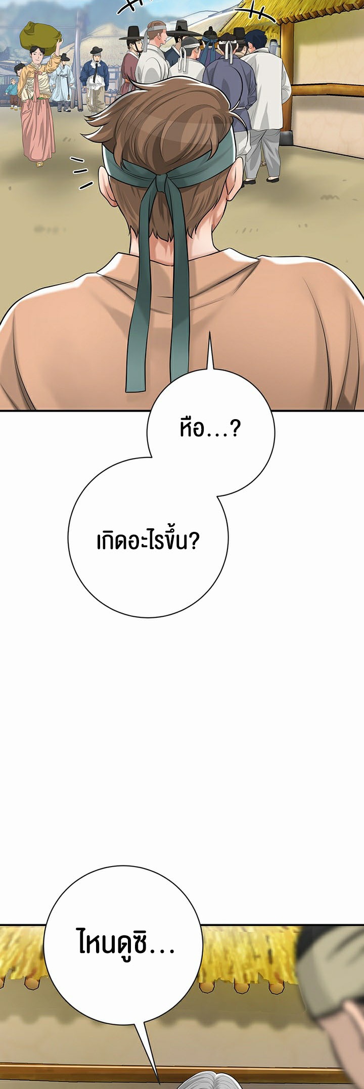 Brothel – Brothel – ตอนที่ 1 หน้า 51