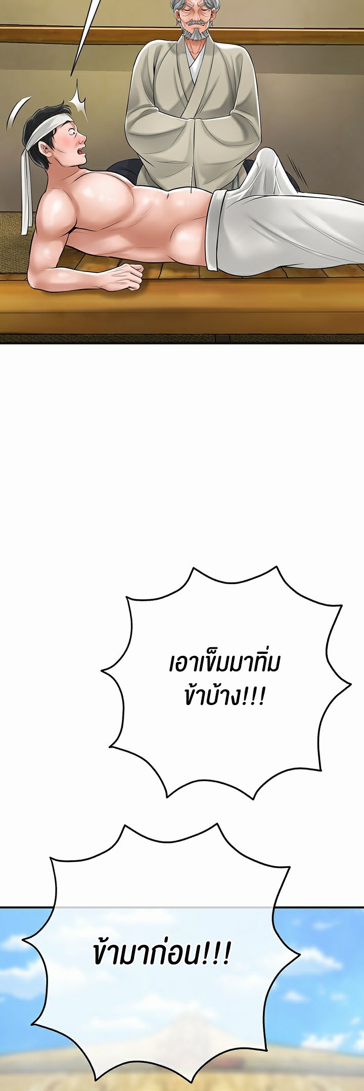 Brothel – Brothel – ตอนที่ 1 หน้า 54