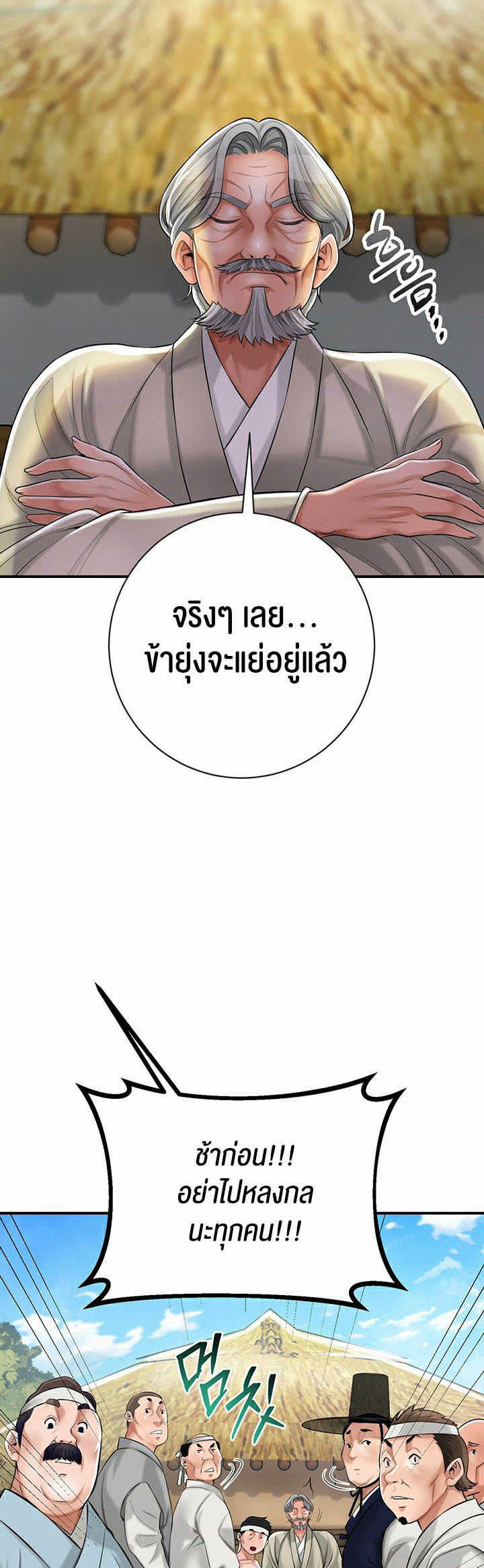 Brothel – Brothel – ตอนที่ 1 หน้า 55